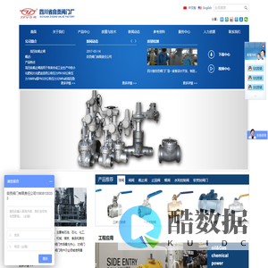 四川省自贡阀门厂