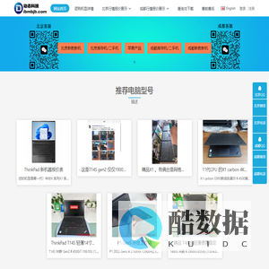 北京动态I|动态科技|成都ibmbjb|北京ibm二手笔记本水货|动态老袁|动态海滨|成都动态|成都二手ibm笔记本水货 - 北京动态I|动态科技|成都ibmbjb|北京ibm二手笔记本水货|动态老袁|动态海滨|成都动态|成都二手ibm笔记本水货