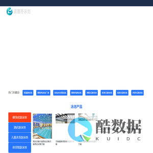 装配式钢结构游泳池生产厂家_拼装式钢结构游泳池公司