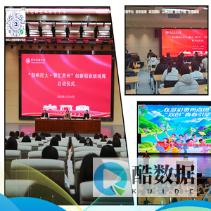 大学生创新创业指导中心