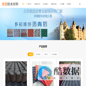 北京树脂瓦厂家|仿古树脂瓦|北京树脂瓦批发|北京树脂瓦销售公司_北京树脂瓦生产公司