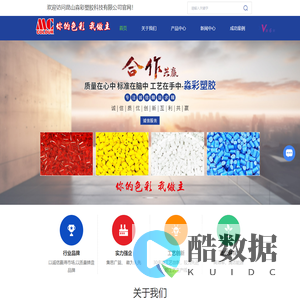 昆山彩色母粒-黑色母粒厂家-功能母粒价格-专用载体母粒-昆山淼彩塑胶科技有限公司