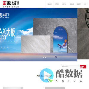 尧磁瓷砖_佛山市尧天陶瓷有限公司