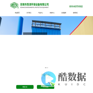 烧板除尘器,AOD炉除尘,电炉除尘器哪家好