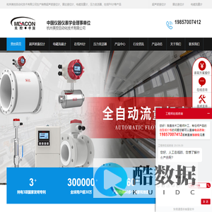 超声波液位计-超声波液位计厂家-杭州美控自动化技术有限公司