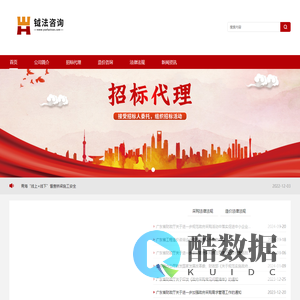 钺法咨询有限公司