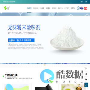 亿特除味剂,高温下的守护者,塑料耐高温工业香精,塑料香精,香味母料.PP再生塑料遮味剂,PE吹膜,PVC,EVA发泡除氨剂,橡胶,涂料,喷淋塔除臭剂等。