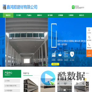 双T板,预应力混凝土双T板,混凝土折线形屋架,地下车库板-山东鑫鸿顺金属材料有限公司