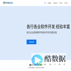 广州市朝睿信息科技有限公司