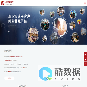 点米科技-围绕HR打造一站式数字化人力资源服务平台