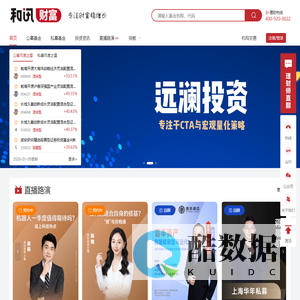 和讯财富频道