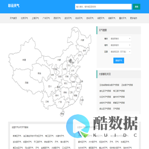 天气预报7天/15天/30天天气查询，天气预报30天_未来7天天气预报-彩云天气