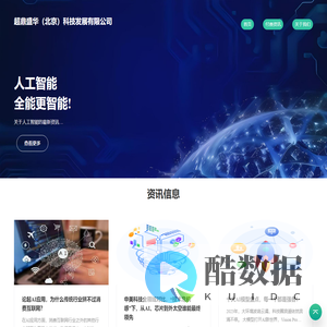 超鼎盛华（北京）科技发展有限公司