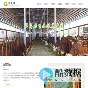 广西有机肥_广西肉牛犊_大新县上甲生态农业有限公司