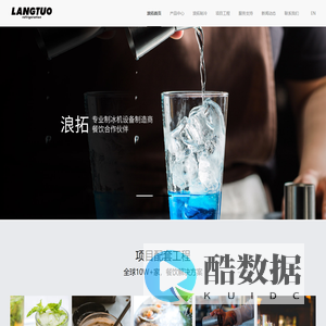 上海浪拓智能科技股份有限公司