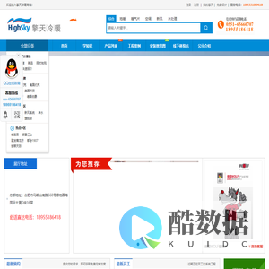 合肥擎天住宅科技设备有限公司-合肥地暖|空调|合肥供暖|合肥暖气 - 擎天冷暖