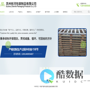 苏州枕河包装制品有限公司-苏州托盘