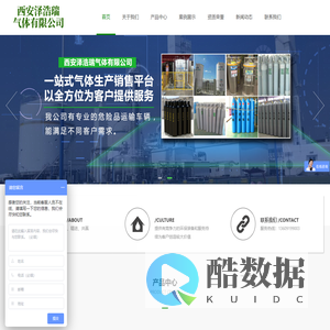 西安泽浩瑞气体有限公司