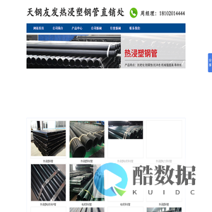 热浸塑钢管,热浸塑电力钢管,电力热浸塑钢管,电缆管热浸塑钢管