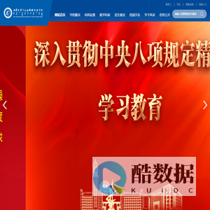 内蒙古电子信息职业技术学院