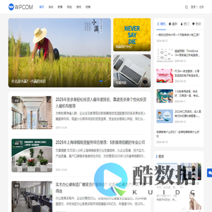 八卦居 - 吃瓜爱好者