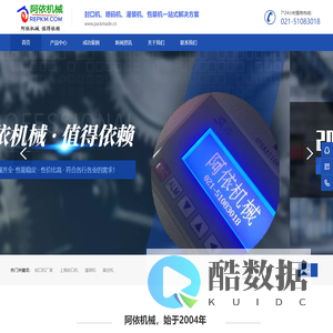 上海阿依包装机械有限公司提供一站式包装解决方案-真空机,灌装机,封口机,喷码机,泡罩包装机及机器配件