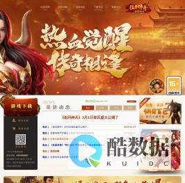 往昔传奇