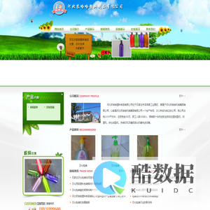 河北农哈哈塑料制品有限公司