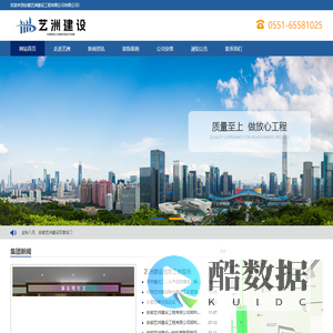 安徽艺洲建设工程有限公司