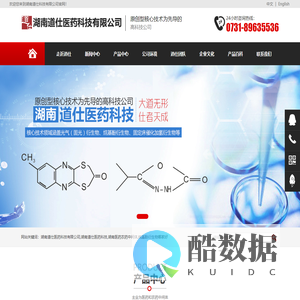 湖南道仕科技有限公司_湖南道仕科技|湖南农药中间体|烷基酚衍生物哪家好