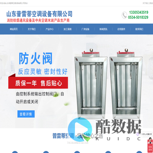 消防排烟风机厂家-消防高温排烟风机-山东普雷蒂空调设备有限公司