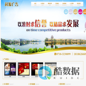 襄阳市科源彩印广告有限公司