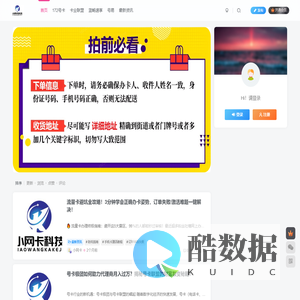 小网卡科技-号卡联盟-172号卡-蓝畅速享-易号-林夕号卡