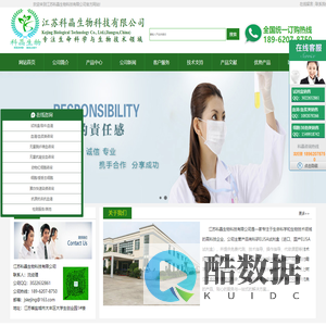 江苏科晶,科晶生物科技,生物科技-江苏科晶生物科技有限公司
