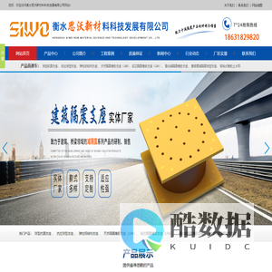 衡水思沃新材料科技发展有限公司