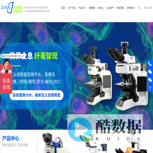 上海点应光学仪器有限公司-首页