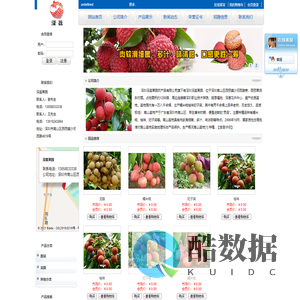 深圳深荔果园农产品有限公司_荔枝