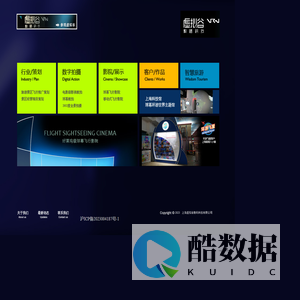 上海虚拟谷数码科技