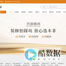 昆明装修公司-昆明别墅装修-昆明装修设计公司 - 木菲MOREFREE