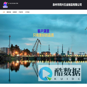 泉州市同兴五金制品有限公司 | Home