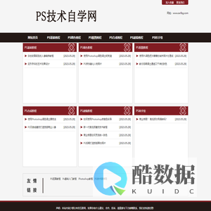 PS教程,自学PS,Photoshop教程,PS调色教程,ps笔刷-橙子经验网