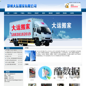 搬家公司郑州搬家18838182019郑州搬家公司郑州搬家公司电话郑州搬家多少钱 - 郑州搬家公司0371-55555793