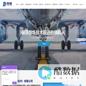 励德装备技术（杭州）有限公司
