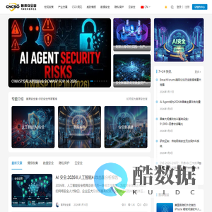 首席安全官 - AI安全与智能体安全解决方案