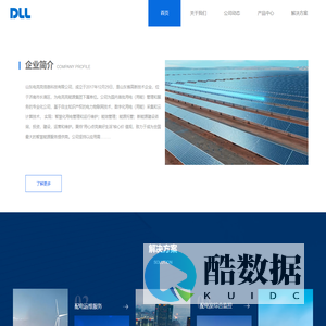 山东电亮亮信息科技有限公司