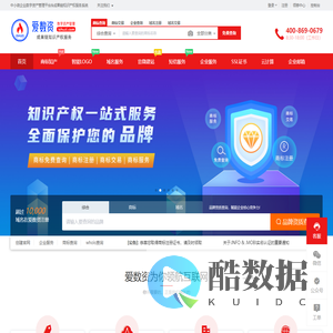 爱数资-中小微企业数字资产管理平台&成果链知识产权服务系统 - 爱数资