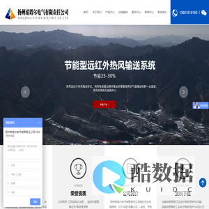 扬州希塔尔电气有限责任公司