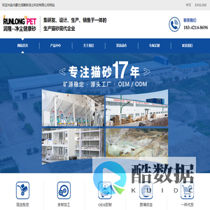 蒙脱石,饲料用超纯蒙脱石,猫砂,内蒙古润隆膨润土科技有限公司