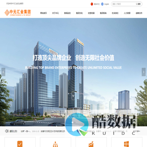 陕西中元汇金实业集团