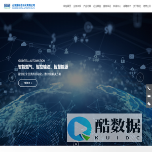 山东国研自动化有限公司